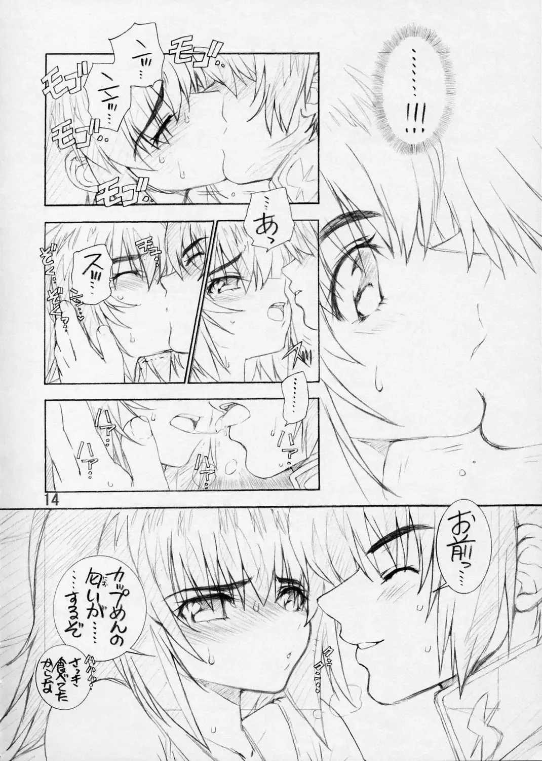 [Sensouji Kinoto] BP - Buttre Princess Fhentai - Page 13