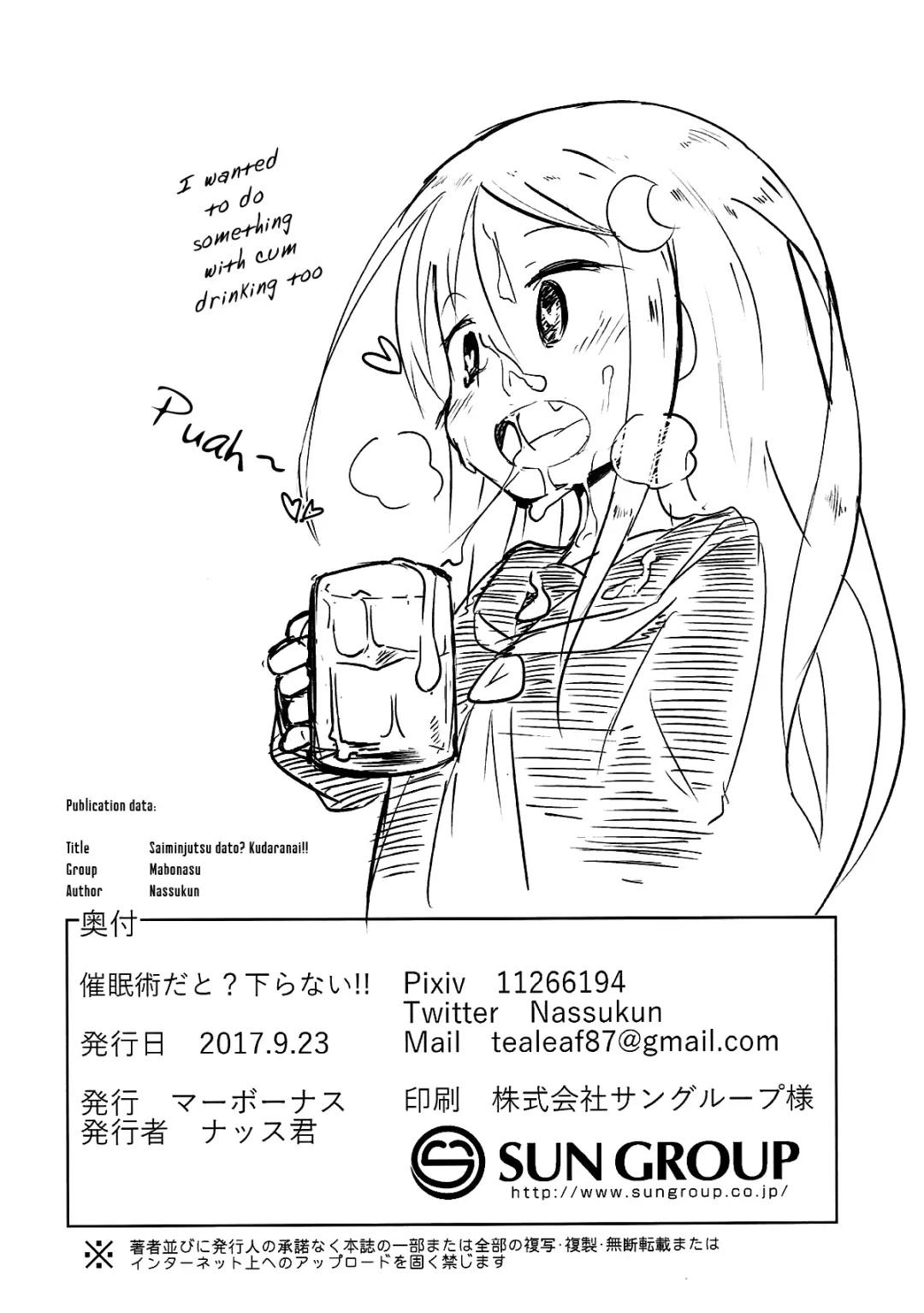 [Nassukun] Saiminjutsu dato? Kudaranai!! | Hypnosis? That stuff's useless!! Fhentai - Page 17