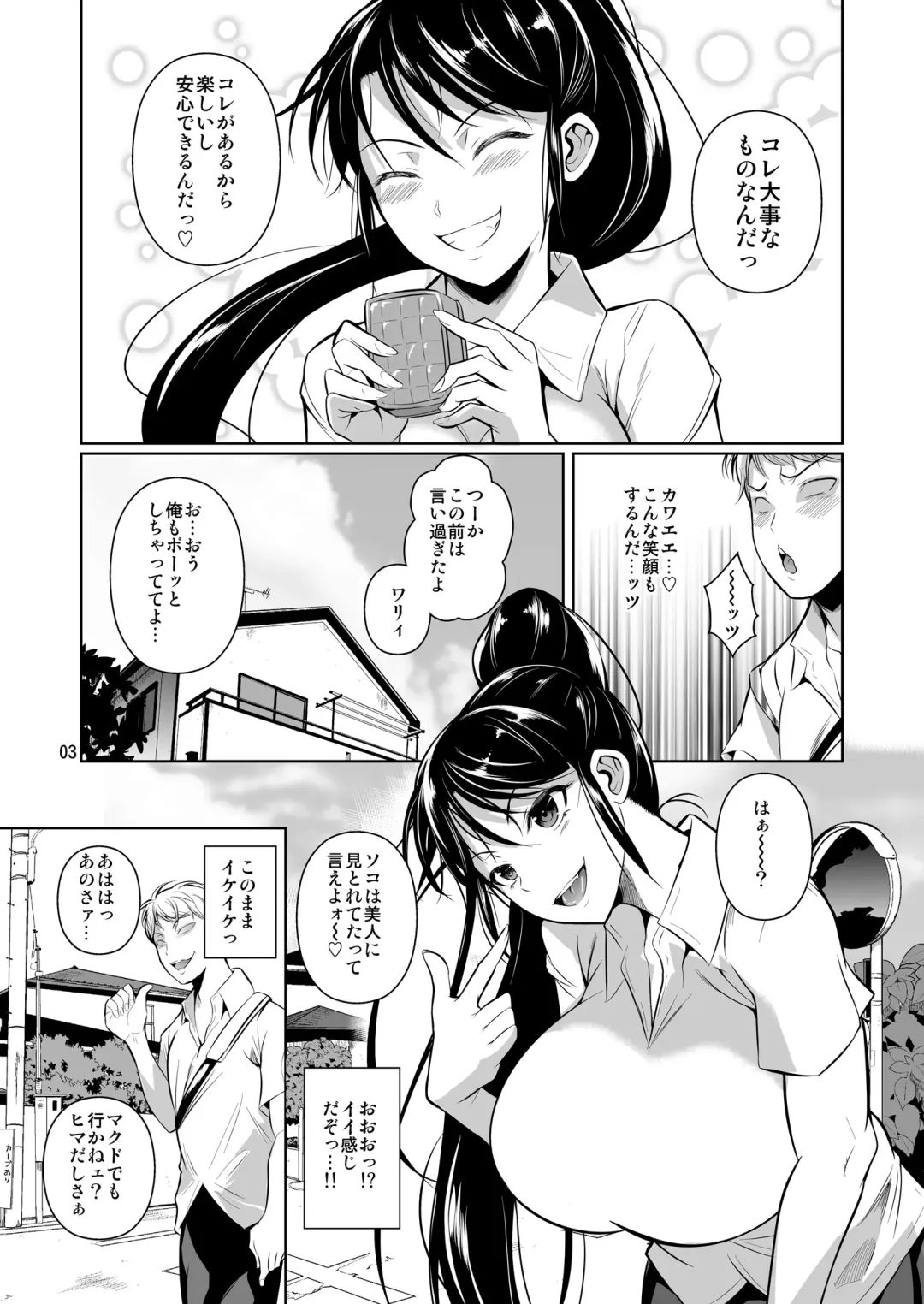 [Fuetakishi] Batsu Game de Yankee Onna ni Kokuttemita 2 Fhentai - Page 4