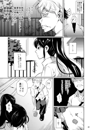 [Fuetakishi] Batsu Game de Yankee Onna ni Kokuttemita 2 Fhentai - Page 2