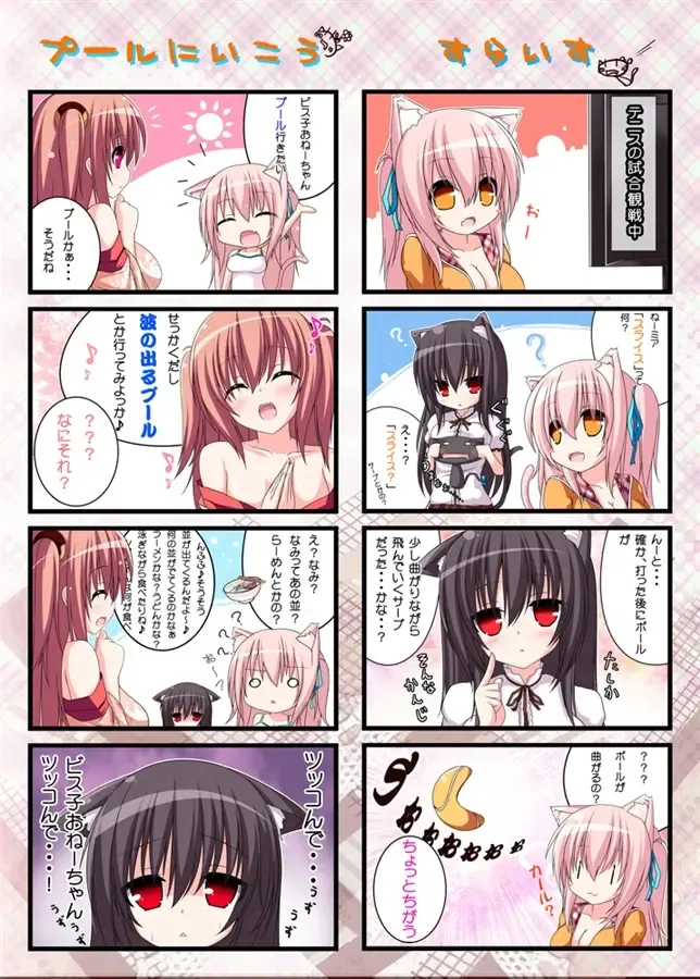 [Syroh] fukuneko mof mof my cat and biscuit volumes 3 , 5 , 6 , 7 , 8 , 9 , 10 , 11 , 12 , 13 , 14 samples Fhentai - Page 1