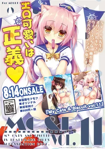 [Syroh] fukuneko mof mof my cat and biscuit volumes 3 , 5 , 6 , 7 , 8 , 9 , 10 , 11 , 12 , 13 , 14 samples Fhentai - Page 33