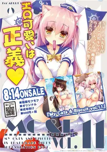 [Syroh] fukuneko mof mof my cat and biscuit volumes 3 , 5 , 6 , 7 , 8 , 9 , 10 , 11 , 12 , 13 , 14 samples Fhentai - Page 33