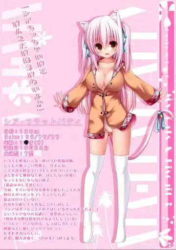 [Syroh] fukuneko mof mof my cat and biscuit volumes 3 , 5 , 6 , 7 , 8 , 9 , 10 , 11 , 12 , 13 , 14 samples Fhentai - Page 4