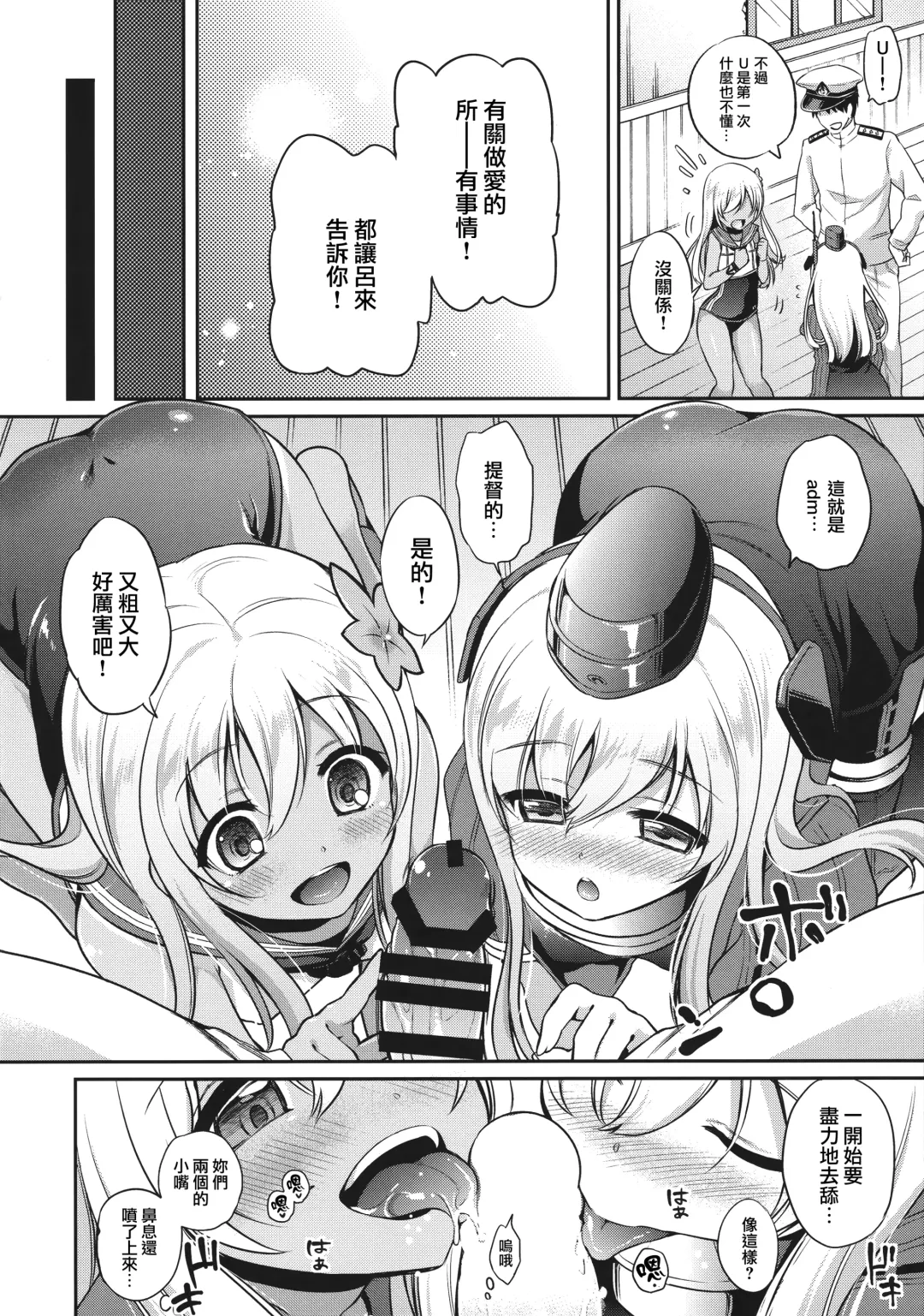 [Sasachinn] RO-chan ga U-ni oshiete ageru desutte! Fhentai - Page 12