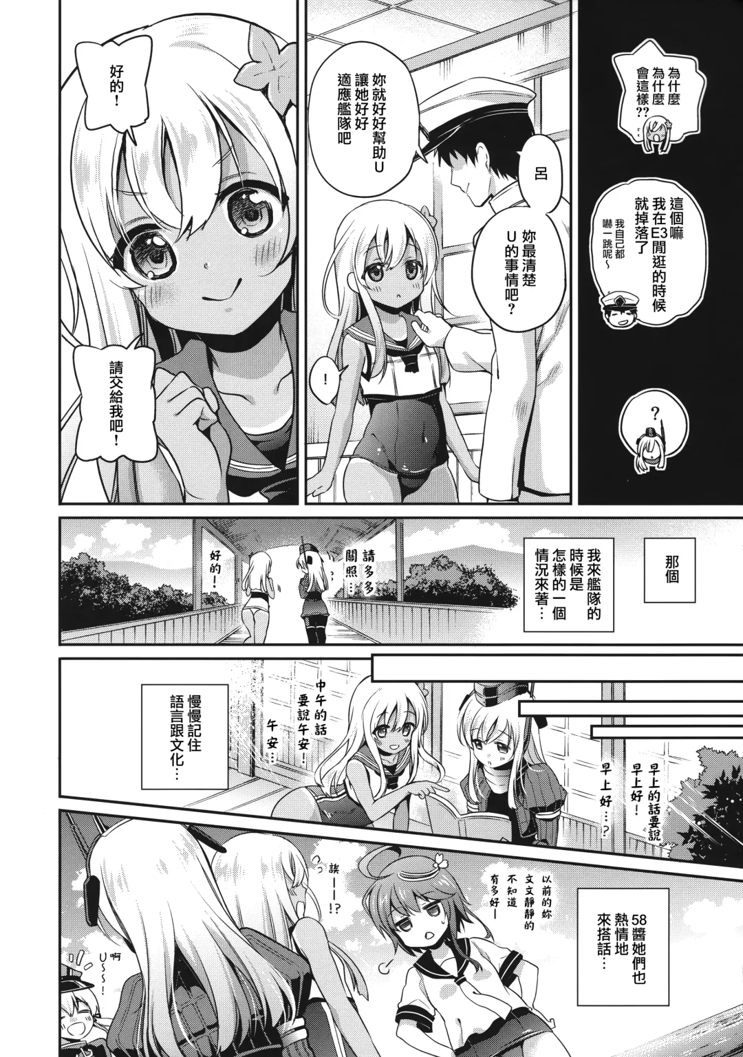 [Sasachinn] RO-chan ga U-ni oshiete ageru desutte! Fhentai - Page 8