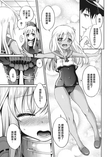 [Sasachinn] RO-chan ga U-ni oshiete ageru desutte! Fhentai - Page 11