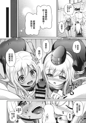 [Sasachinn] RO-chan ga U-ni oshiete ageru desutte! Fhentai - Page 12