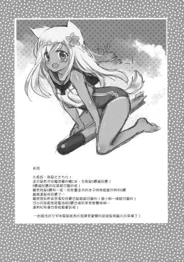 [Sasachinn] RO-chan ga U-ni oshiete ageru desutte! Fhentai - Page 6