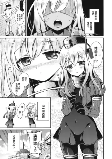 [Sasachinn] RO-chan ga U-ni oshiete ageru desutte! Fhentai - Page 7