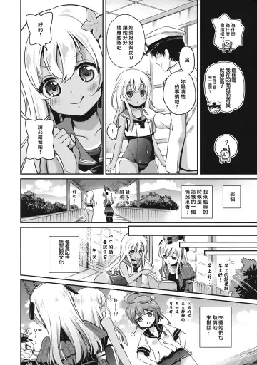 [Sasachinn] RO-chan ga U-ni oshiete ageru desutte! Fhentai - Page 8