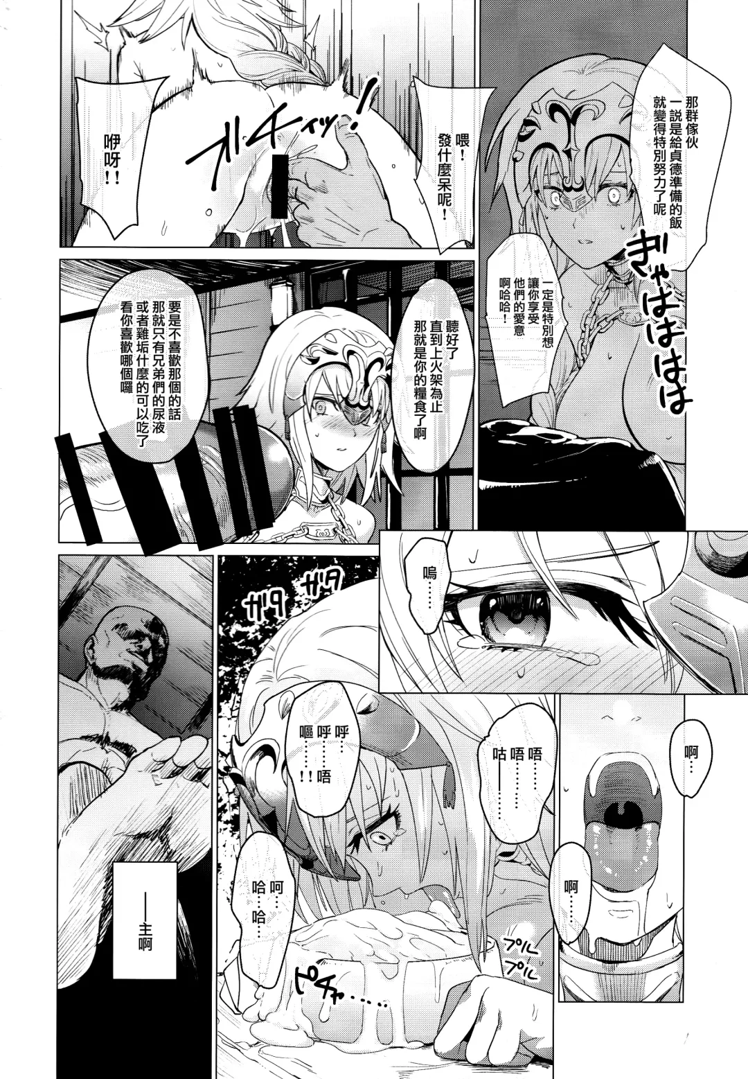 [Vanadium] purgatory Fhentai - Page 16