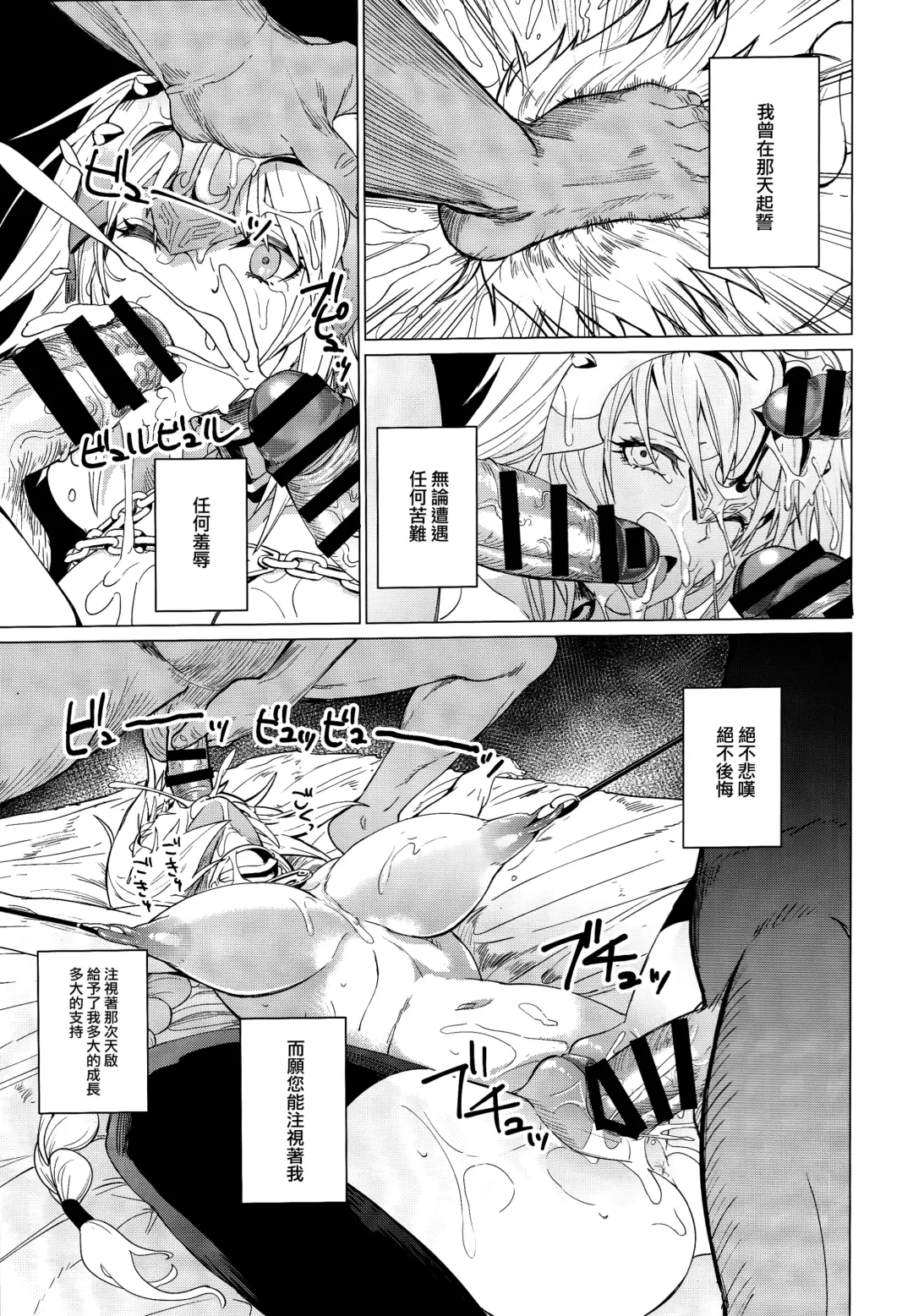 [Vanadium] purgatory Fhentai - Page 17