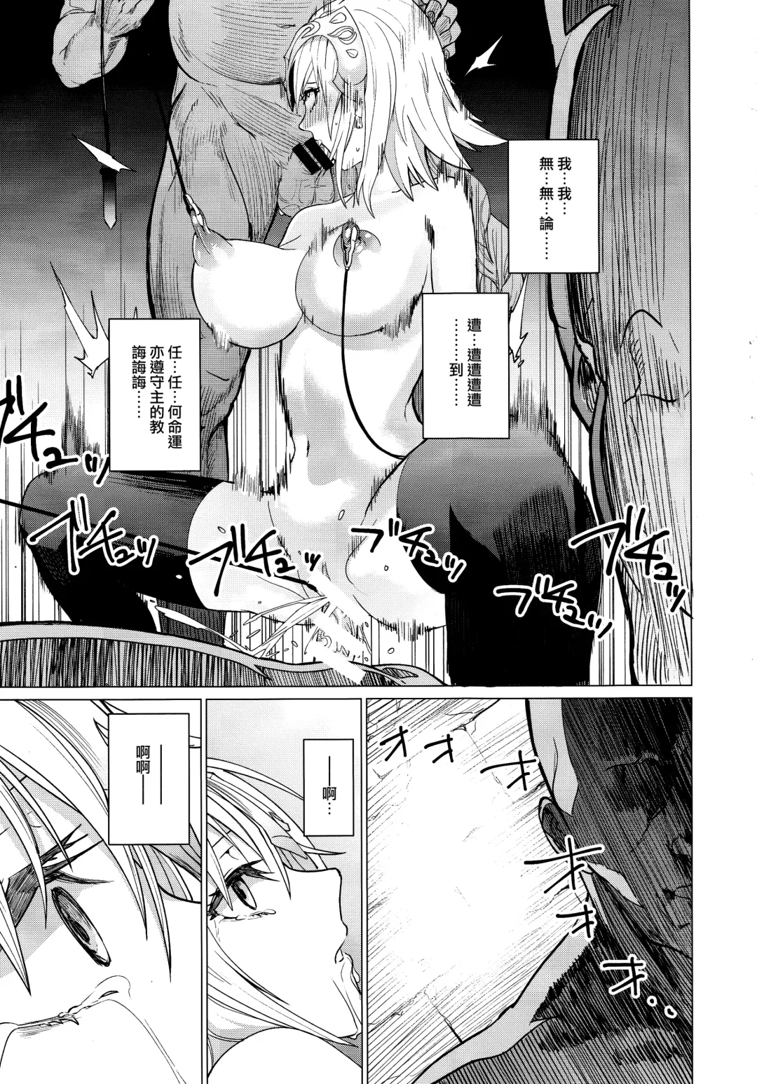 [Vanadium] purgatory Fhentai - Page 21