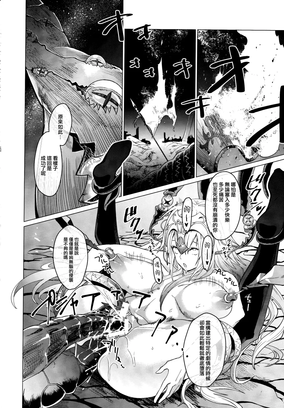 [Vanadium] purgatory Fhentai - Page 24