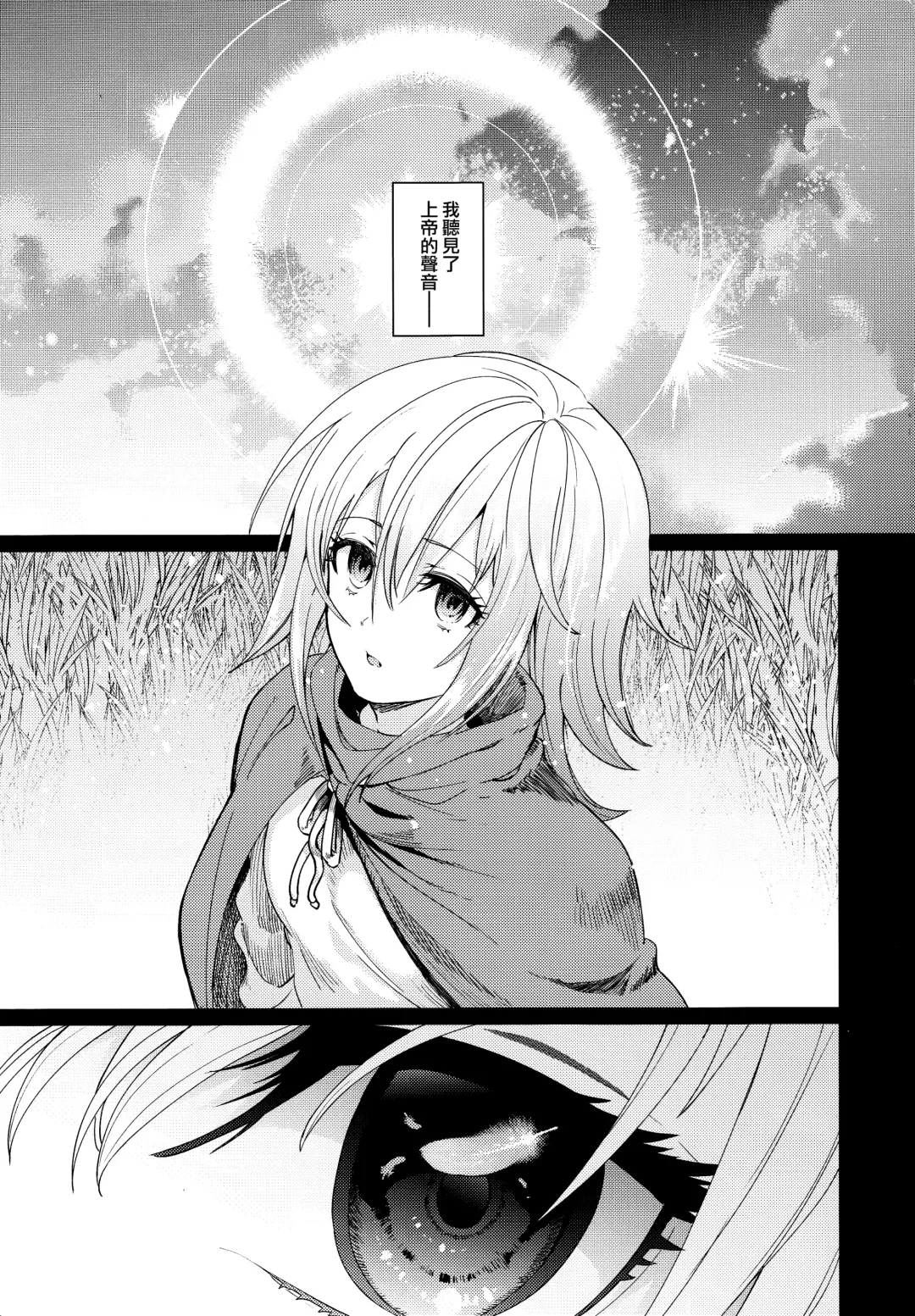 [Vanadium] purgatory Fhentai - Page 5