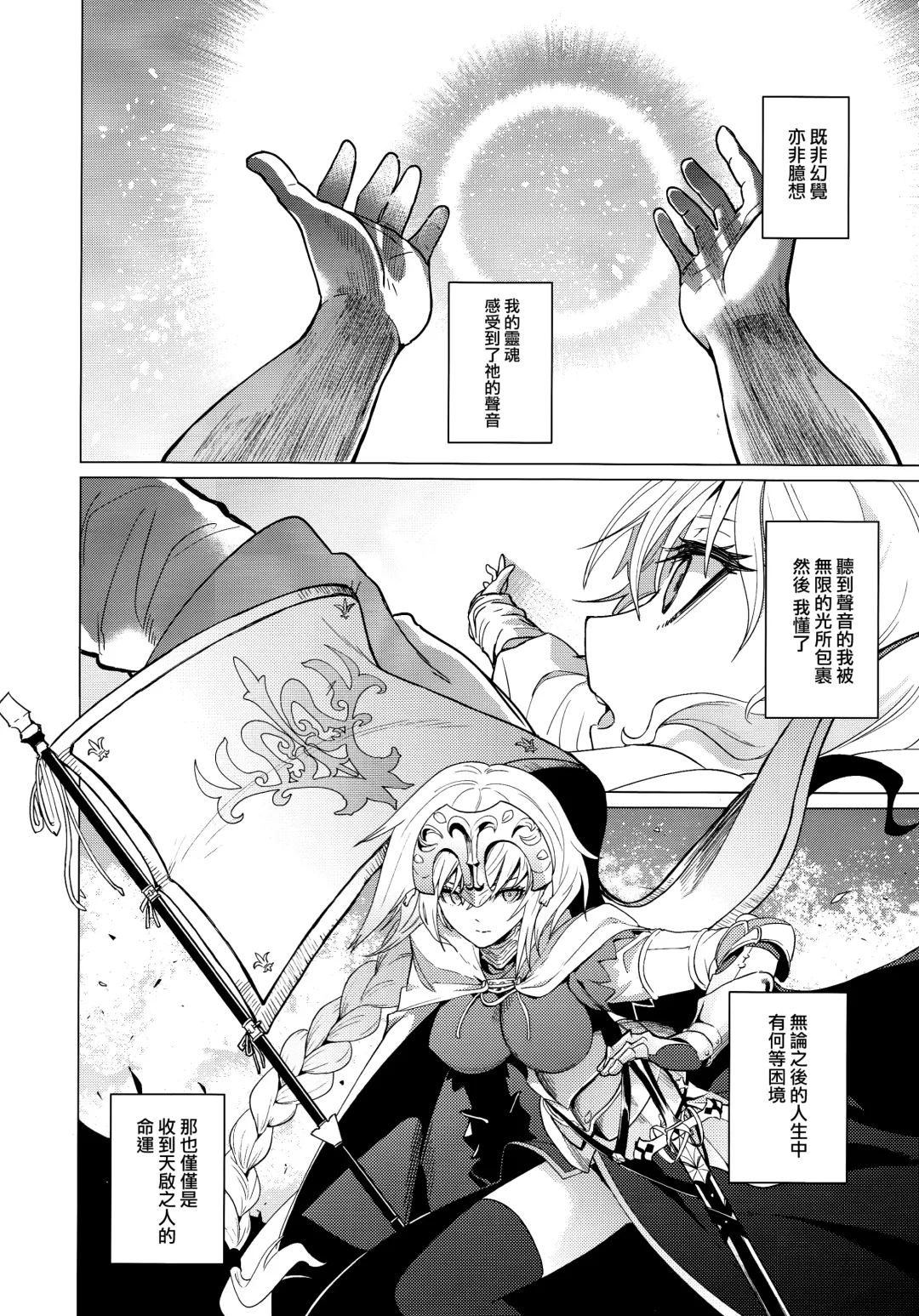 [Vanadium] purgatory Fhentai - Page 6