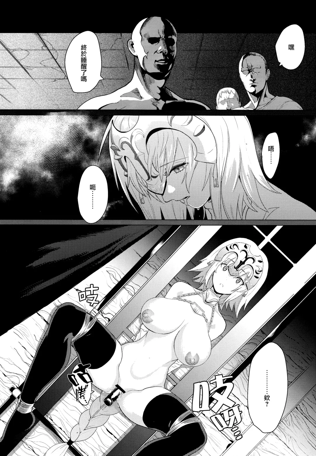 [Vanadium] purgatory Fhentai - Page 8