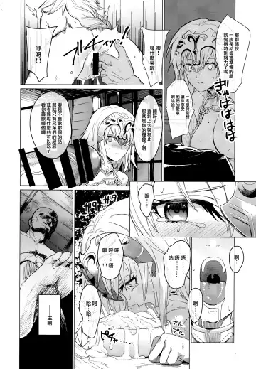 [Vanadium] purgatory Fhentai - Page 16