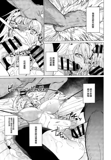 [Vanadium] purgatory Fhentai - Page 17