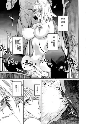 [Vanadium] purgatory Fhentai - Page 21