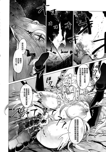 [Vanadium] purgatory Fhentai - Page 24