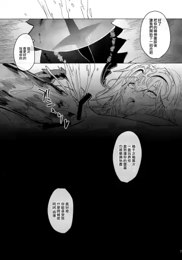 [Vanadium] purgatory Fhentai - Page 25