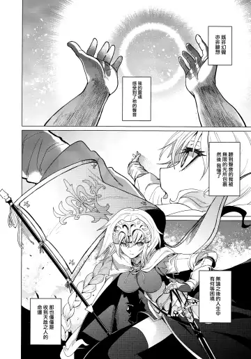 [Vanadium] purgatory Fhentai - Page 6