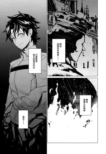 [Vanadium] purgatory Fhentai - Page 7