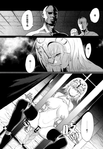 [Vanadium] purgatory Fhentai - Page 8