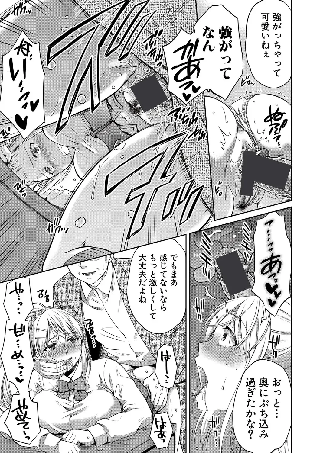 [Harusawa] Nisemono Kazoku Fhentai - Page 21