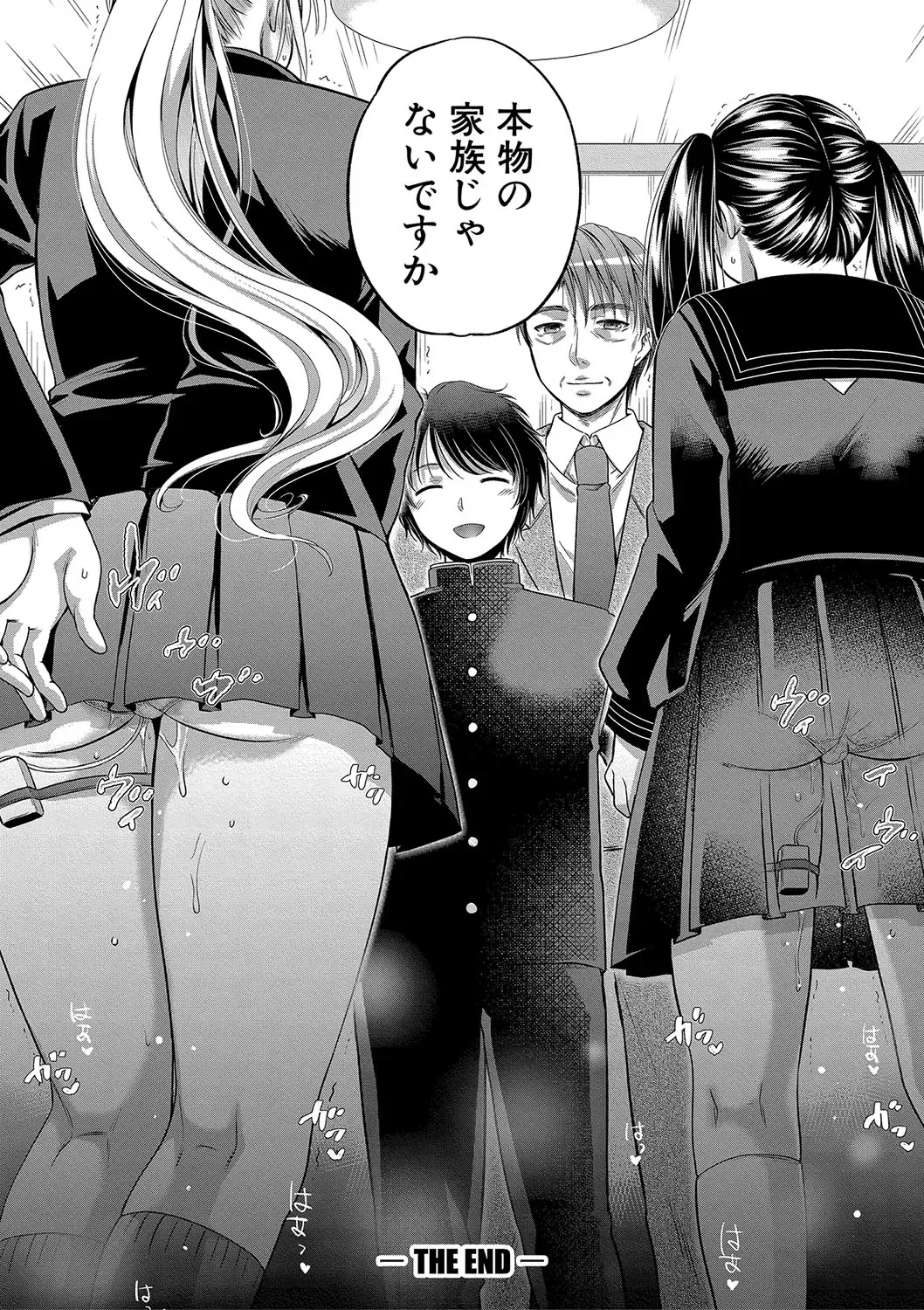 [Harusawa] Nisemono Kazoku Fhentai - Page 74