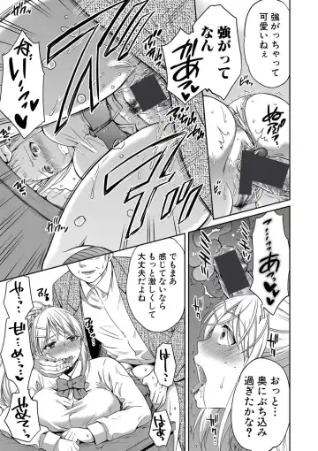 [Harusawa] Nisemono Kazoku Fhentai - Page 21