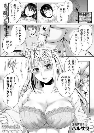 [Harusawa] Nisemono Kazoku Fhentai - Page 27