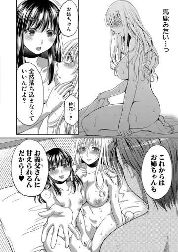 [Harusawa] Nisemono Kazoku Fhentai - Page 56