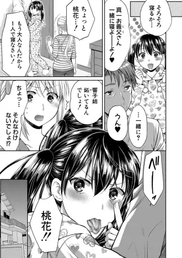 [Harusawa] Nisemono Kazoku Fhentai - Page 7