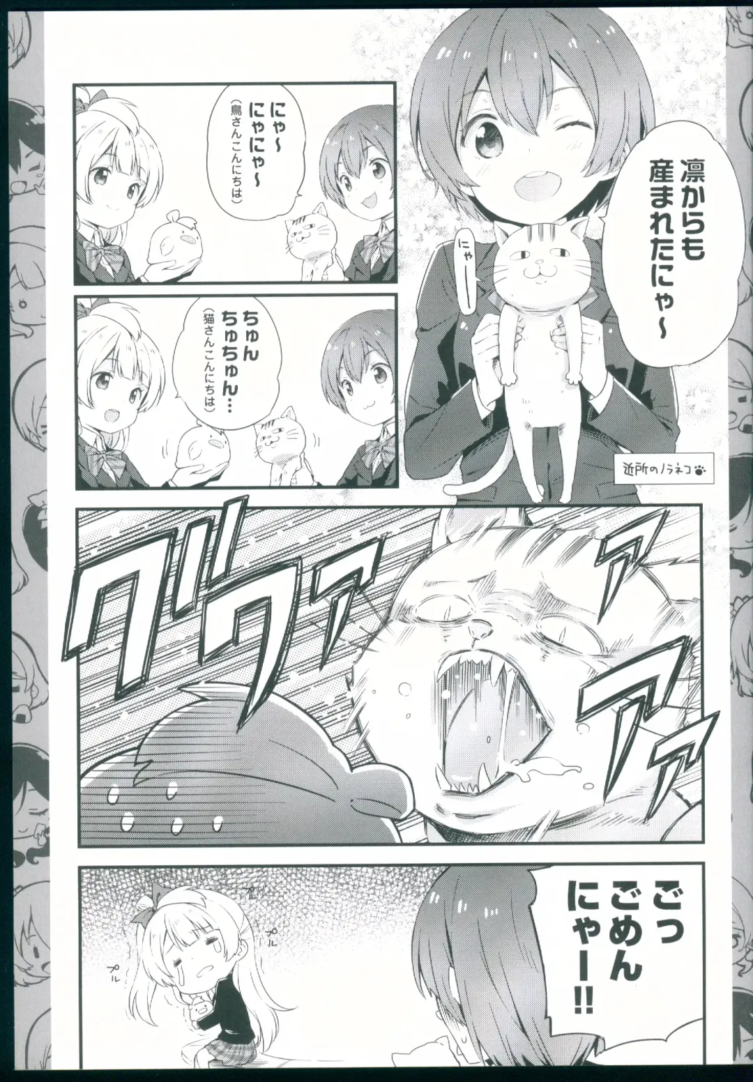 [Ohara Tometa - Sakura Koharu] Chun-Chun Parabellum Fhentai - Page 5