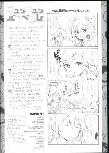 [Ohara Tometa - Sakura Koharu] Chun-Chun Parabellum Fhentai - Page 18