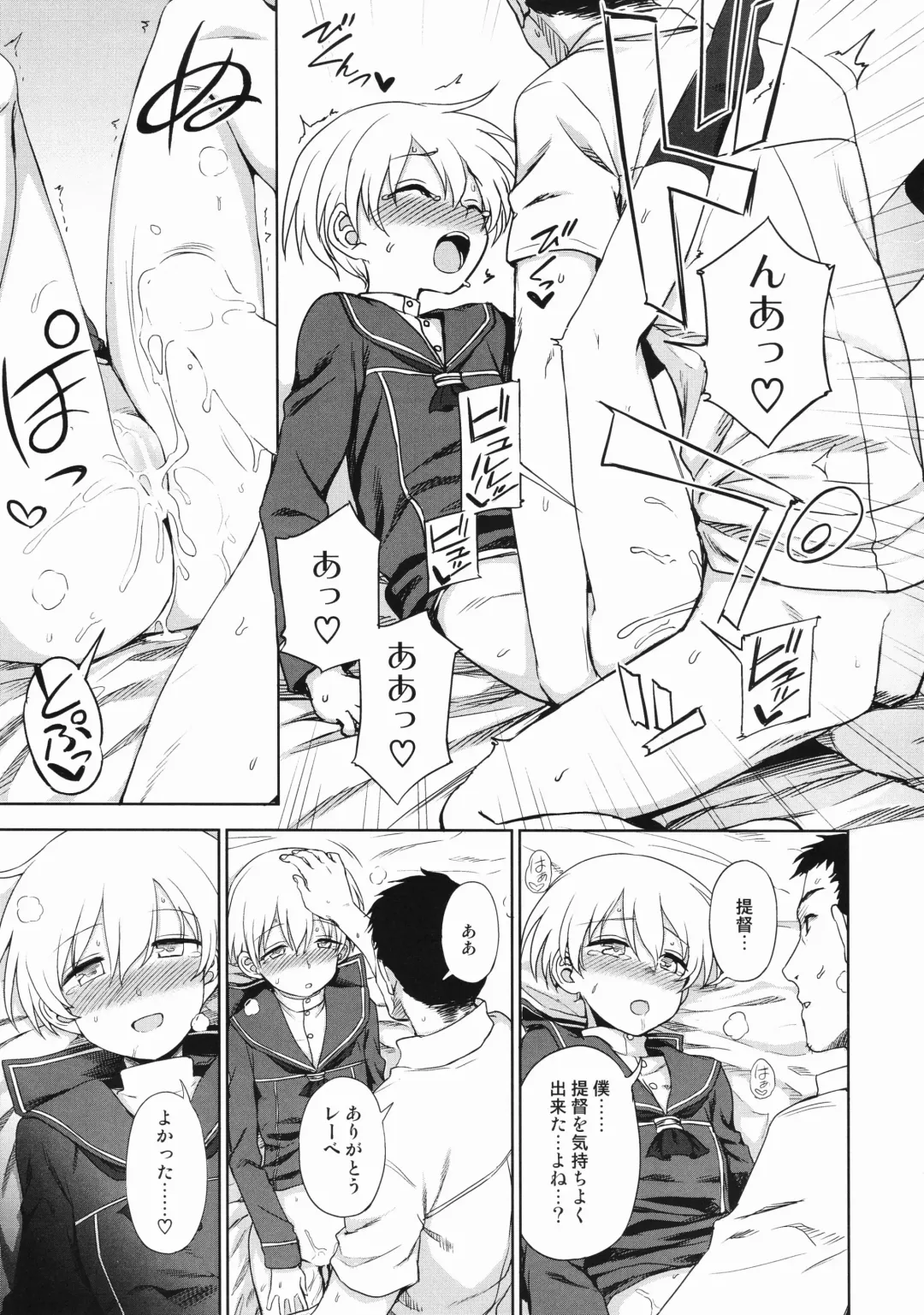 [Kumada] Yoru no Otsutome Z Fhentai - Page 18