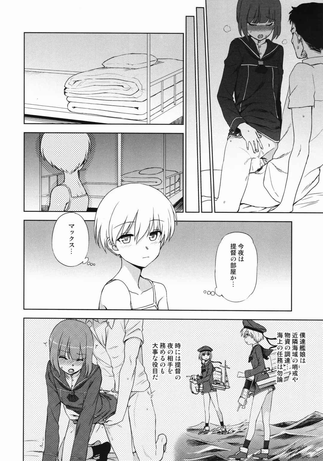[Kumada] Yoru no Otsutome Z Fhentai - Page 5