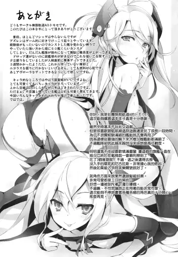 [Tomose Shunsaku] Datte Shikikan no Ore ga Motenai Hazu ga Nai!! Fhentai - Page 21