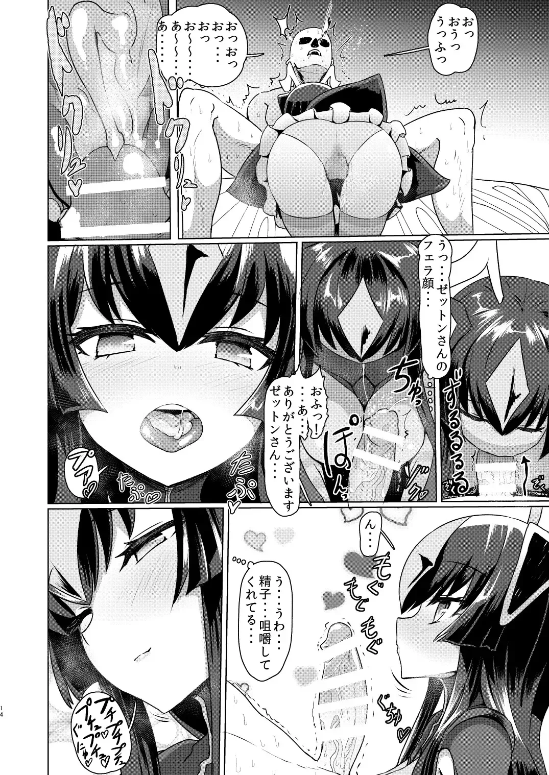 [Sumiyao] Zetton-san ni Shasei Sasete Morau Hon Vol. 1 Fhentai - Page 13