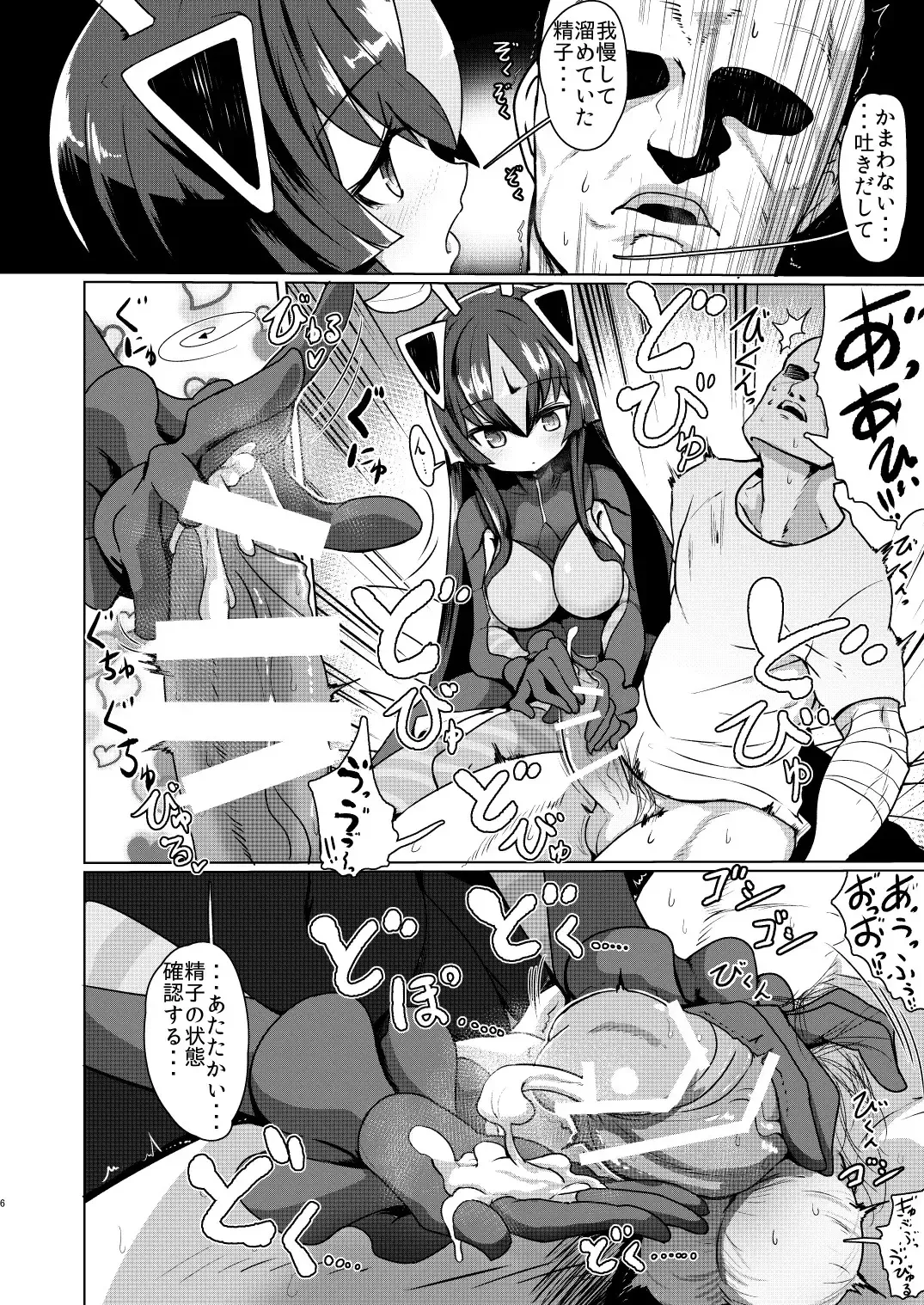 [Sumiyao] Zetton-san ni Shasei Sasete Morau Hon Vol. 1 Fhentai - Page 5