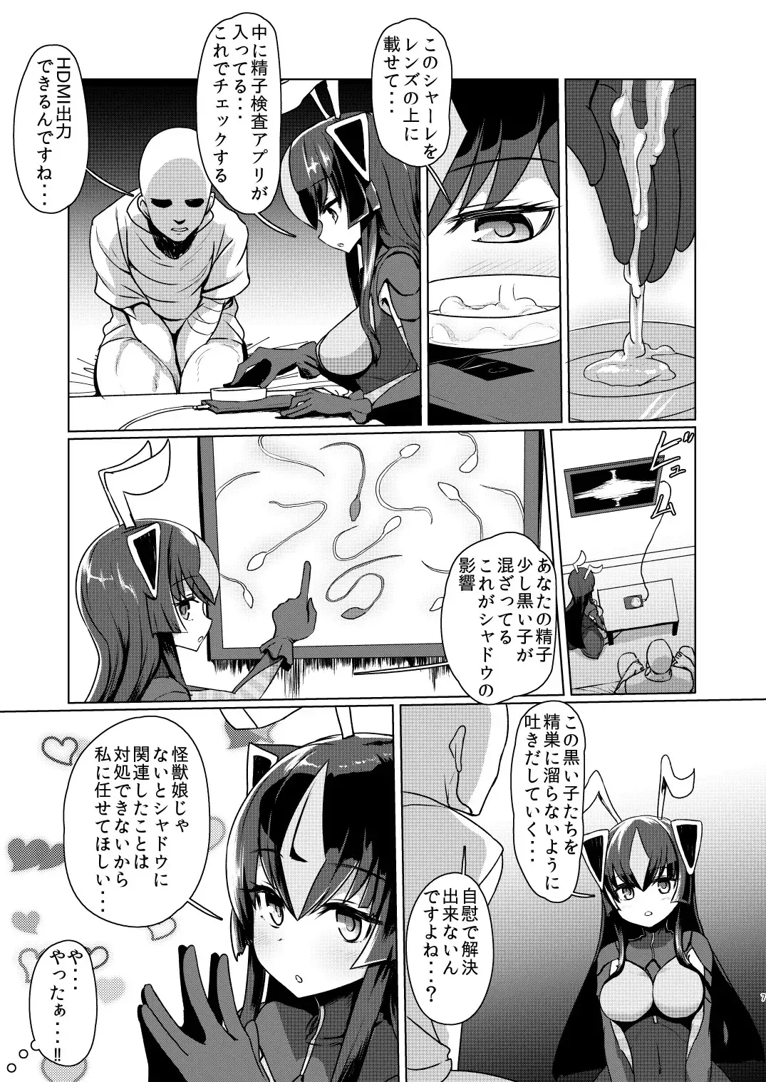 [Sumiyao] Zetton-san ni Shasei Sasete Morau Hon Vol. 1 Fhentai - Page 6