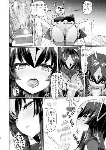 [Sumiyao] Zetton-san ni Shasei Sasete Morau Hon Vol. 1 Fhentai - Page 13