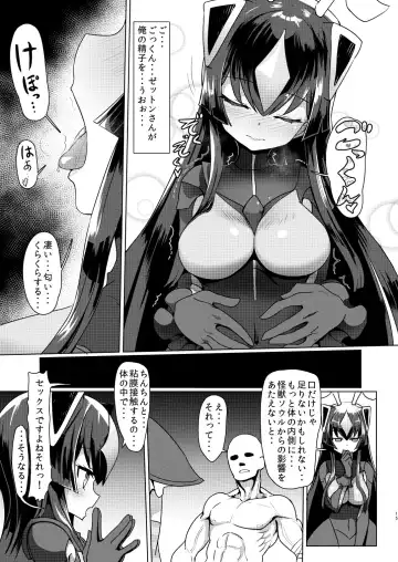 [Sumiyao] Zetton-san ni Shasei Sasete Morau Hon Vol. 1 Fhentai - Page 14