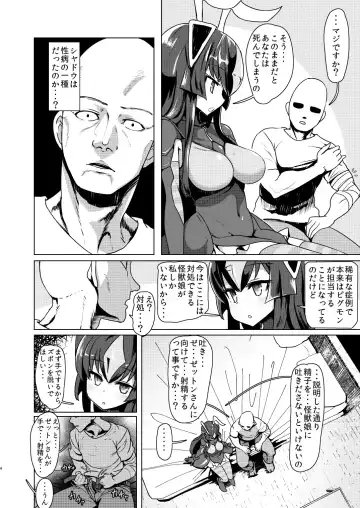 [Sumiyao] Zetton-san ni Shasei Sasete Morau Hon Vol. 1 Fhentai - Page 3