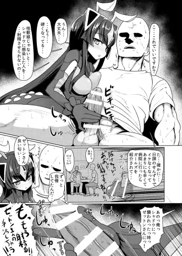 [Sumiyao] Zetton-san ni Shasei Sasete Morau Hon Vol. 1 Fhentai - Page 4