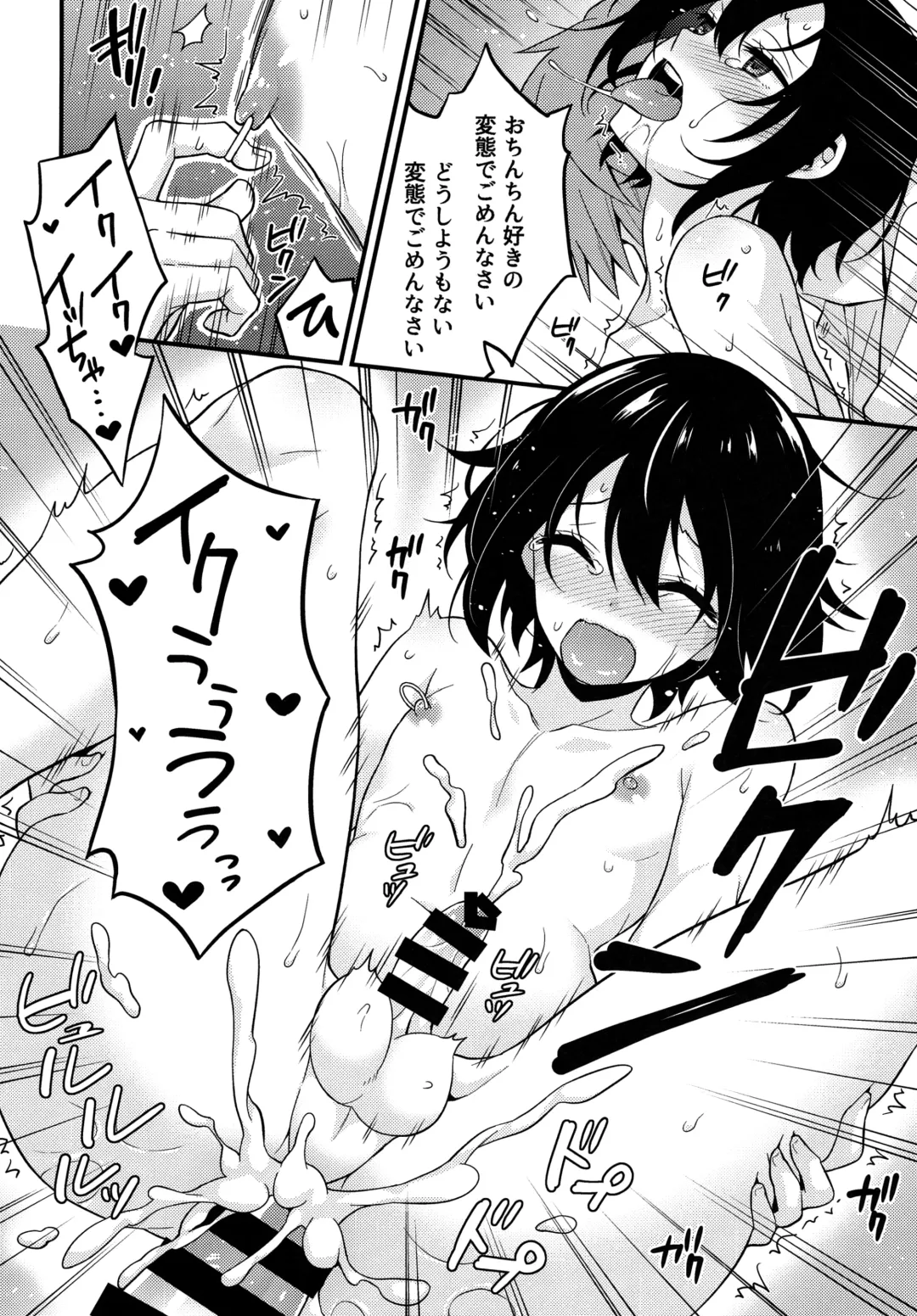 [Lew] Natsu no Hi no Kimi to Boku Fhentai - Page 17