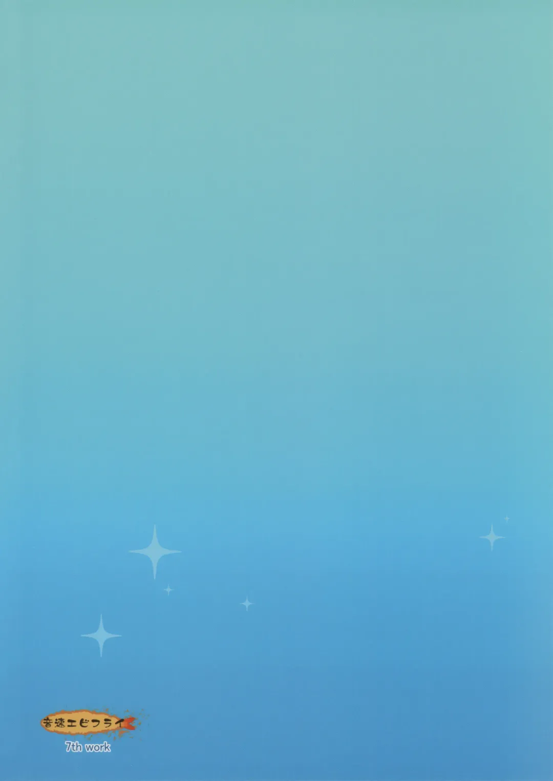 [Lew] Natsu no Hi no Kimi to Boku Fhentai - Page 26